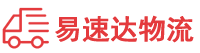 邵阳到邵武市物流公司